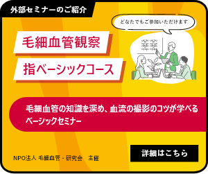 外部セミナーのご紹介