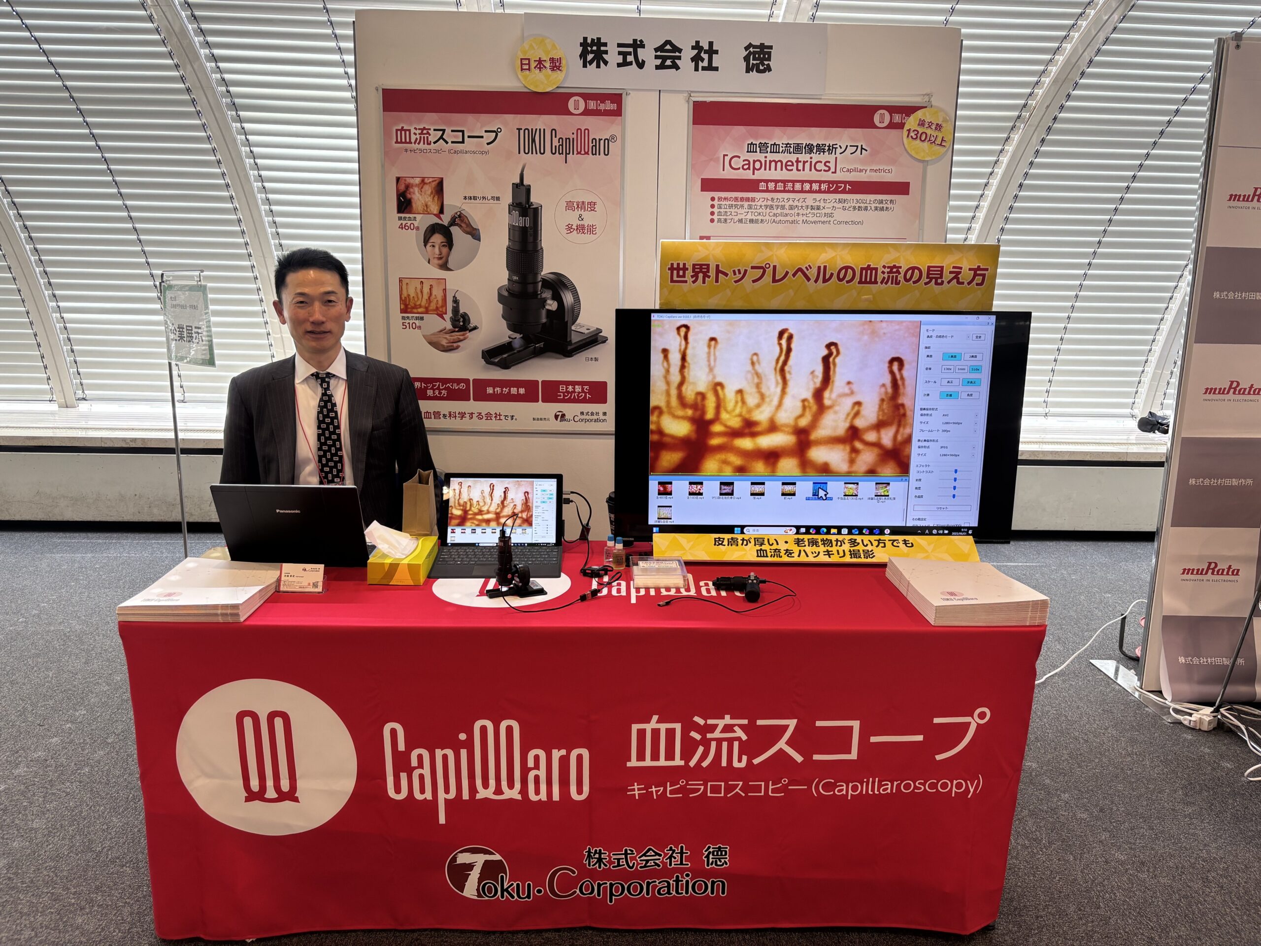 『第21回日本疲労学会総会・学術集会』へブース出展いたしました　神戸国際会議場　2025年5月31日～6月1日
