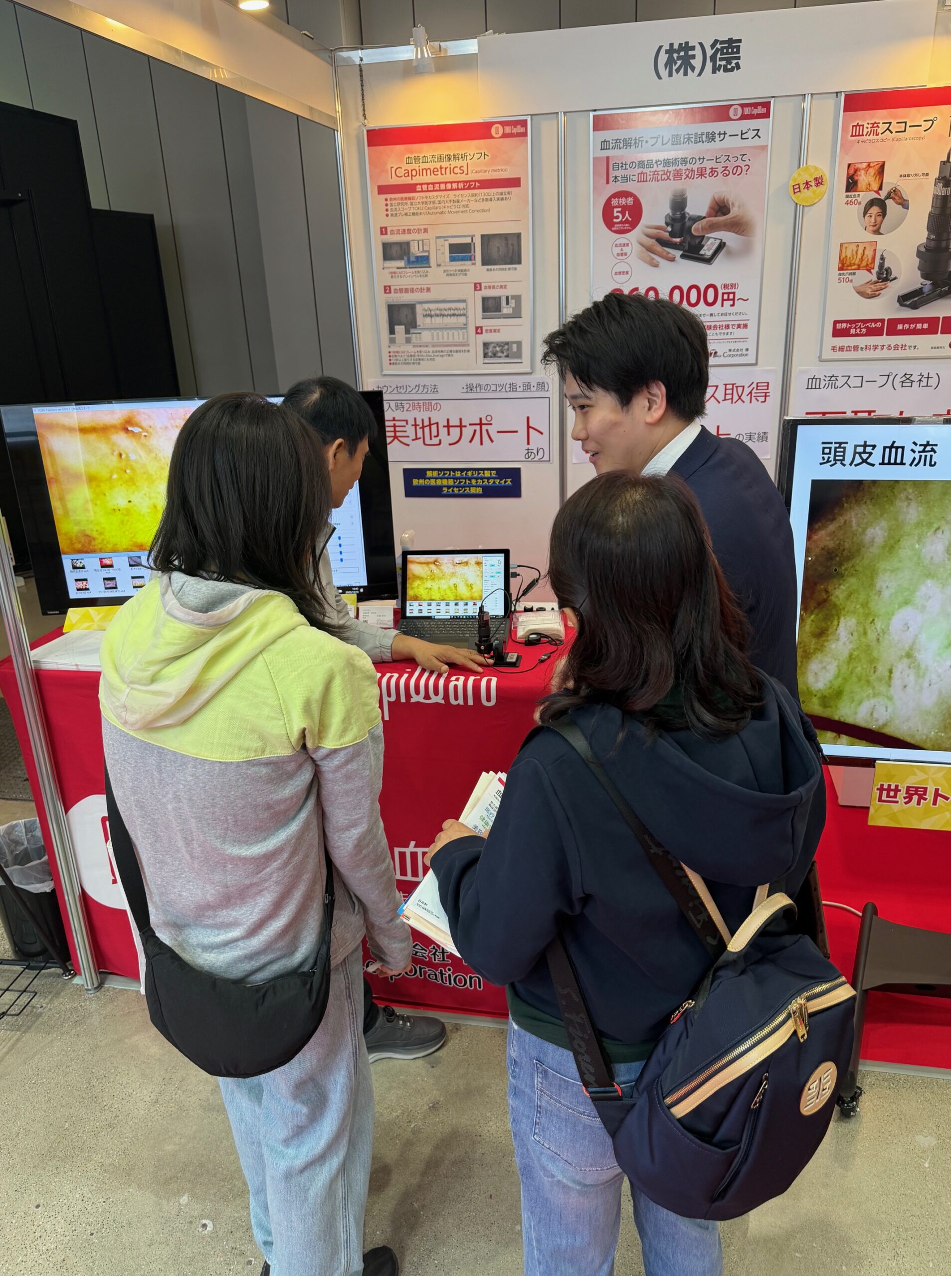『食品開発展2025』ブースへ出展いたしました。　東京ビッグサイト 2025年10月15日(水)～17日(金)