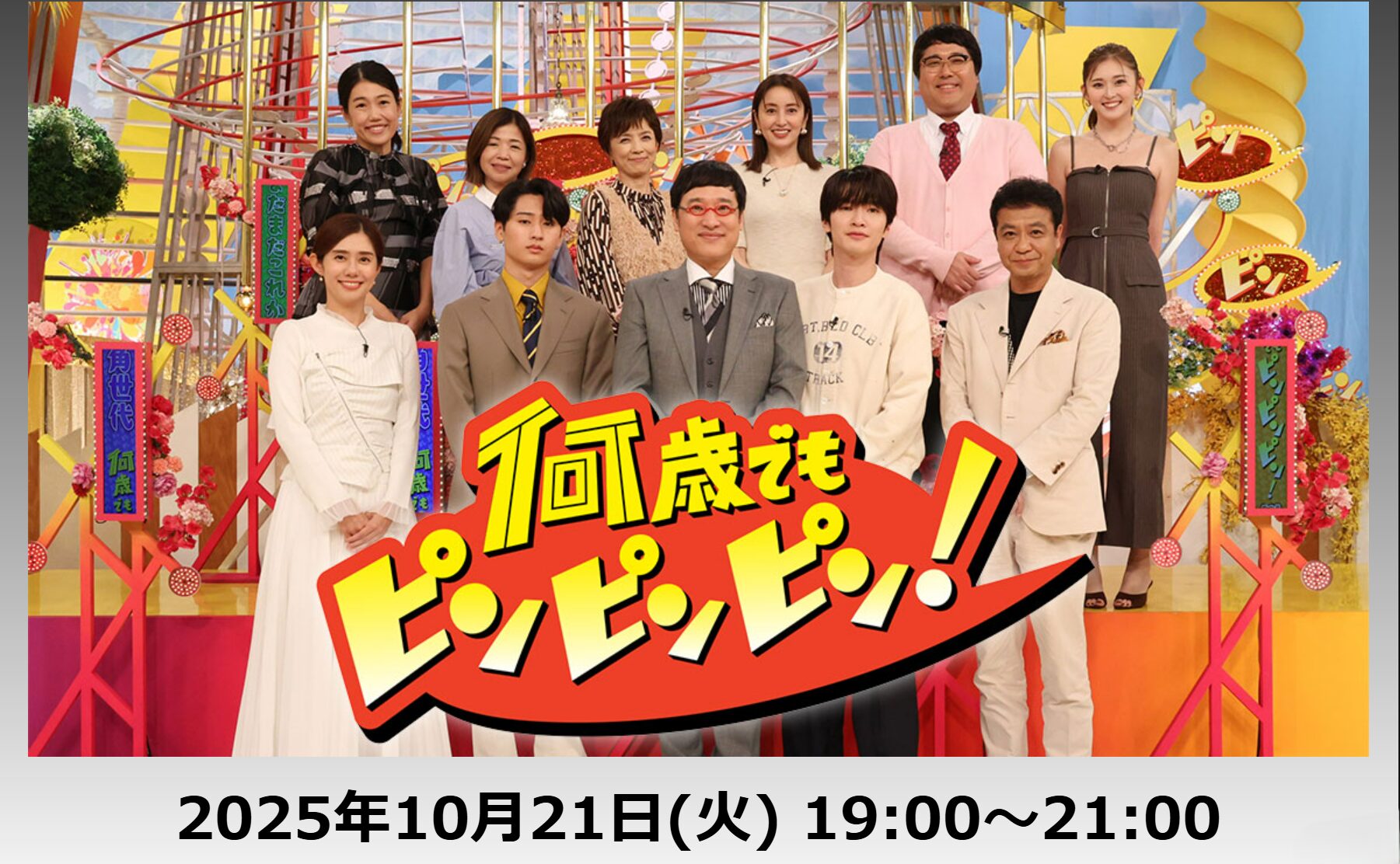 血流スコープTOKU Capillaroがフジテレビ 【冷え症・むくみ・肌・血圧！名医に学ぶ令和の最新常識！何歳でもピンピンピン！】内で使用されました