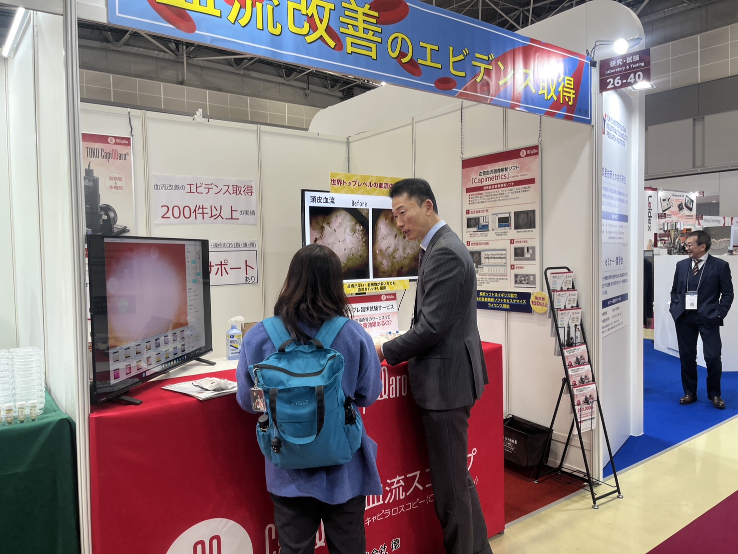 『化粧品開発展東京2026』ブースへ出展いたしました。東京ビックサイト2026年1月14日(水)～16日(金)