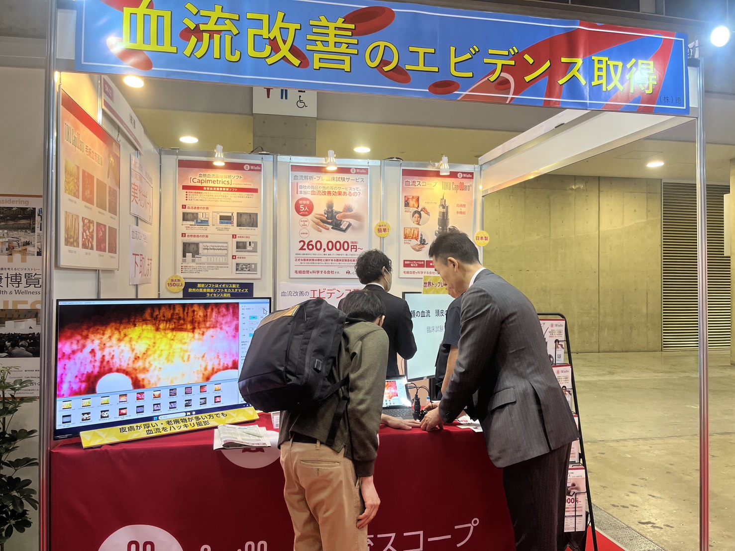 『健康博覧会2026』ブースへ出展いたしました。東京ビッグサイト2026年2月25日(水)～27日(金)