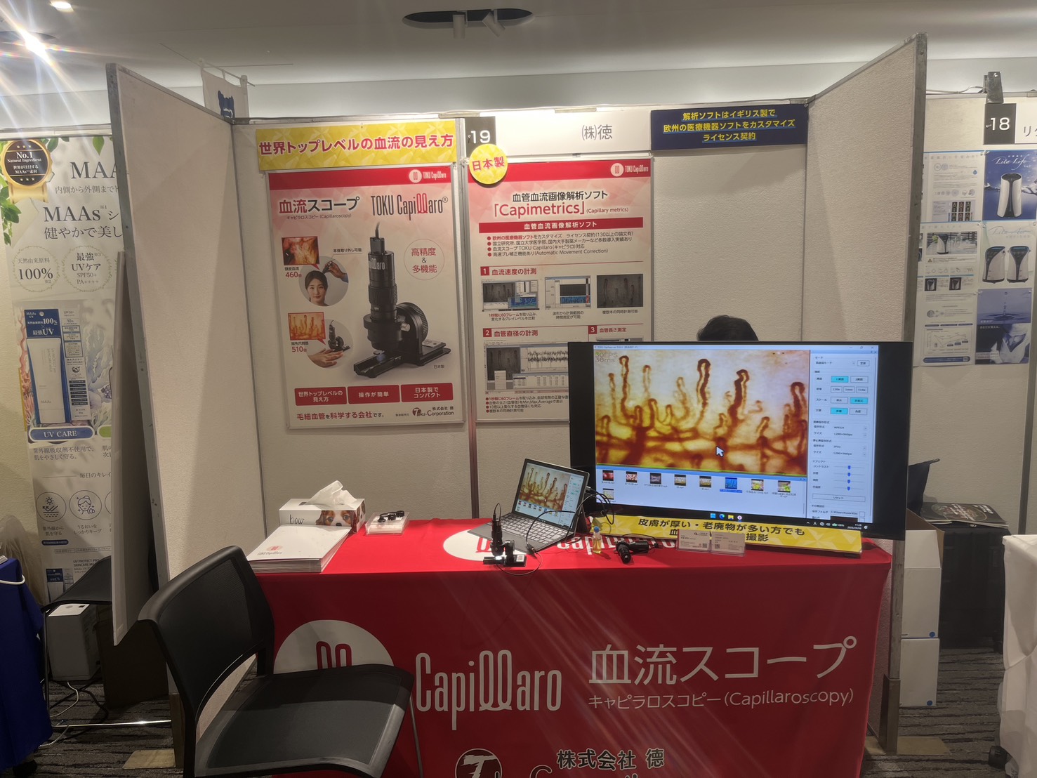 『国際栄養医学シンポジウム2026』ブースへ出展いたしました。グランドホール【東京・品川】2026年9月5日(土)~6日(日)